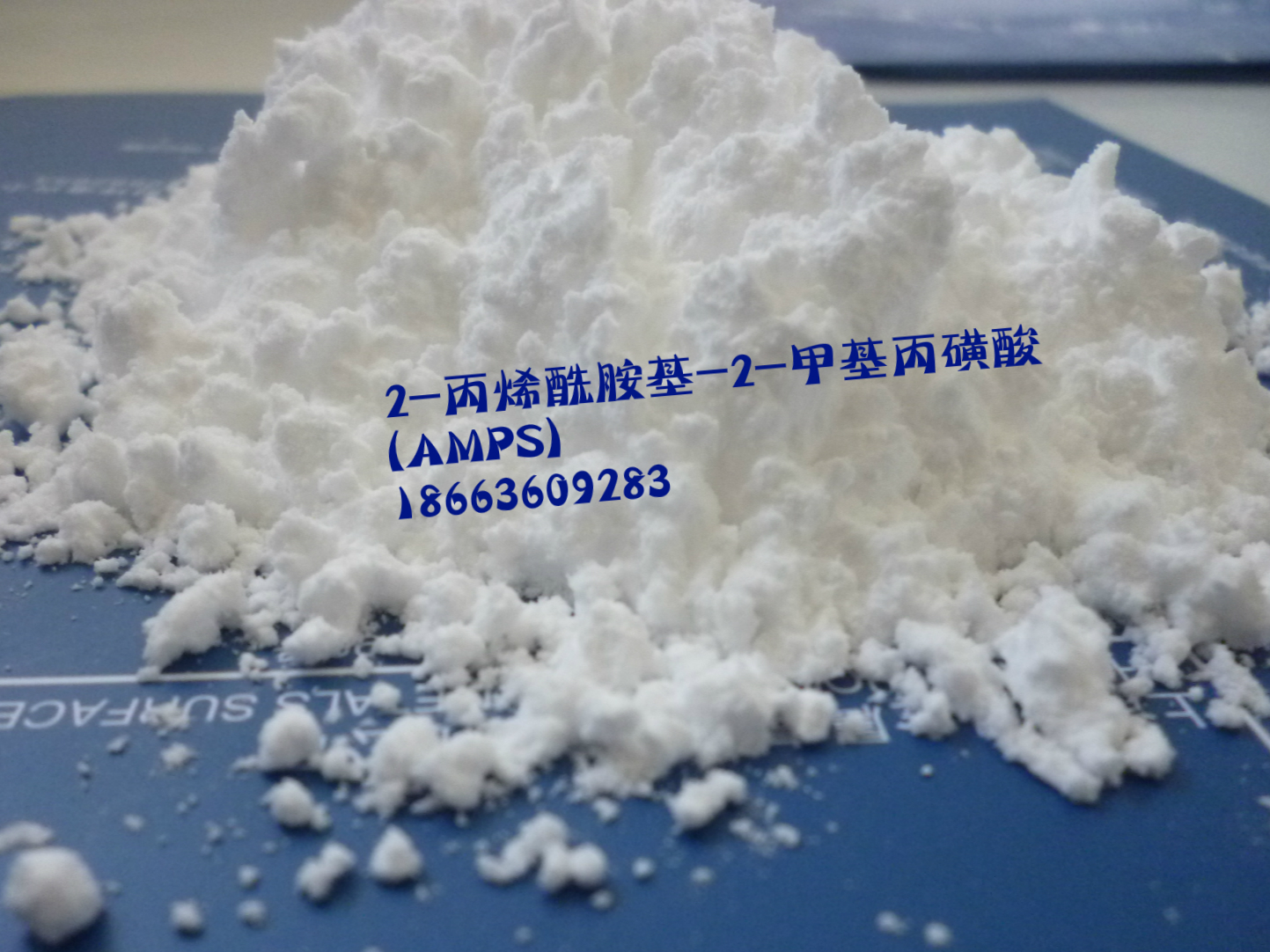 2-丙烯酰胺基-2-甲基丙磺钠价格,2-Acrylamide-2-methylpropanesulfonic acid(AMPS)