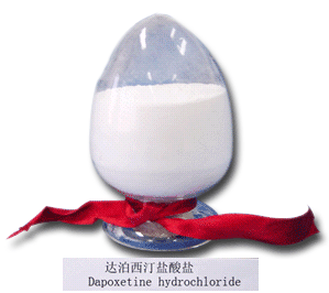 达泊西汀129938-20-1,Dapoxetine hydrochloride