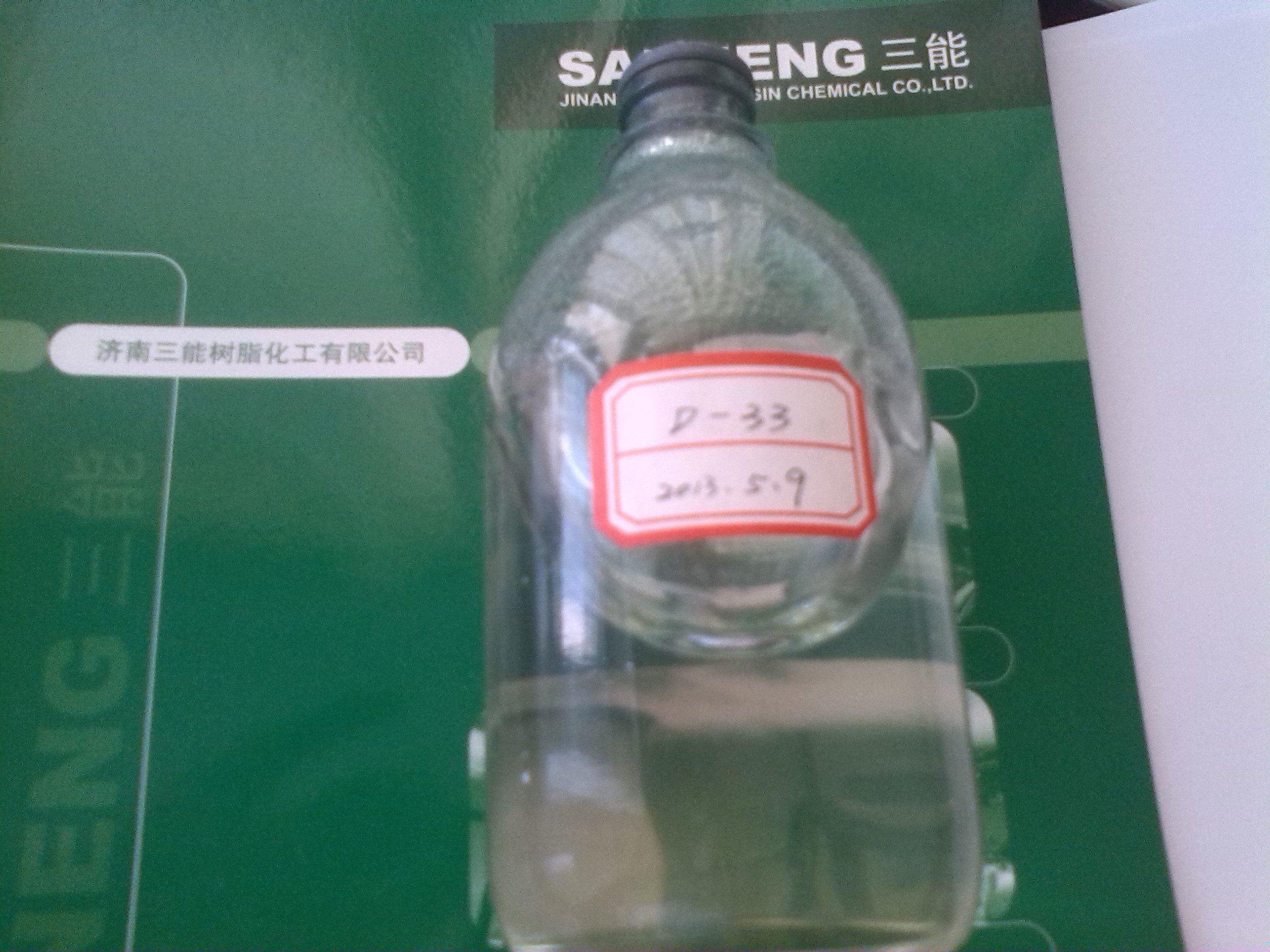 双酚A型不饱和聚酯树脂3301 197,Bisphenol A anti-corrosion resin