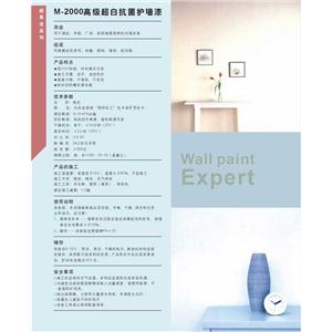 专业外墙漆