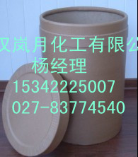 维生素B9价格 维生素B9厂家 维生素B9原料药15342225007,维生素B9价格