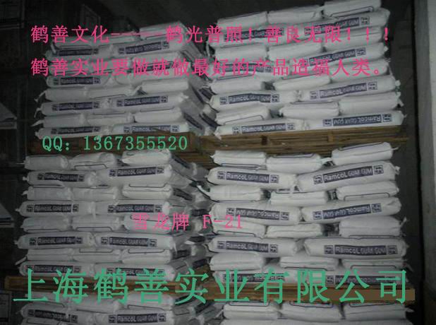 瓜爾豆膠優(yōu)質(zhì)原料，瓜爾豆膠現(xiàn)貨批發(fā),Guar gum