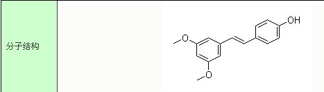 紫檀芪,Pterostilbene