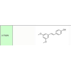 紫檀芪