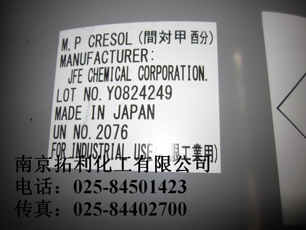 間對(duì)甲酚,m,p-cresol