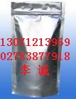 硝酸益康唑,Econazole nitrate