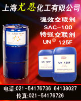 聚氮丙啶交联剂SaC-100,aziridine crosslinker sac-100