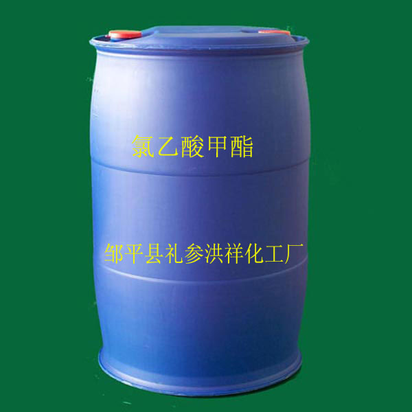 氯乙酸甲酯,methyl chloroacetat
