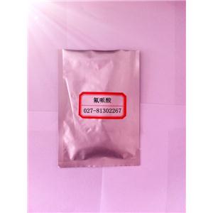 氟哌酸生产厂家以批发价格300供应氟哌酸原料药
