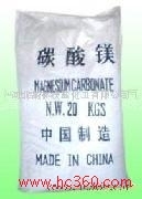 内蒙轻质碳酸镁,light quality magnisum carbonat