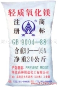 溴化丁基橡膠專用氧化,light quality calcined magnessia