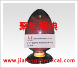 聚维酮碘粉剂,PVPI,PVP-Iodine