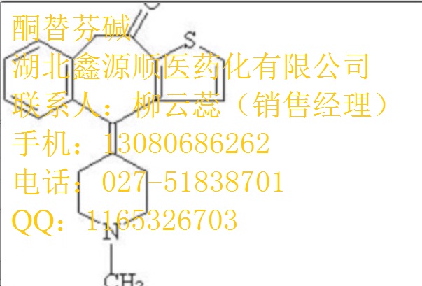 a-紫羅蘭酮-薄荷腦-人參皂苷-葉黃素酯-利福噴丁-熊果苷生產(chǎn)廠家