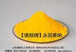 供应1138联苯胺黄G，1126永固黄GR，有机颜料黄,C.I. Pigment Yellow 12，C.I. Pigment Yellow 13