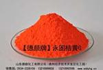 特灵化工供应1151永固桔黄G；有机颜料橙13,C.I. Pigment Orange 1