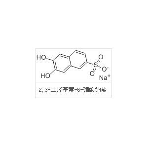 2,3-二羟基萘-6磺酸钠（二羟基R盐）