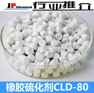 环保硫化剂CLD-80