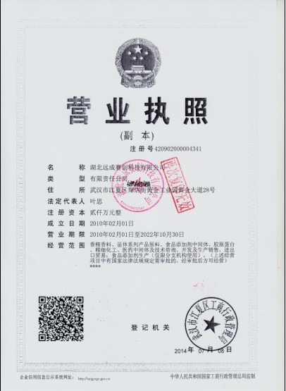 甲基环戊烯醇酮|80-71-7|18062666868,Methyl cyclopentenolone