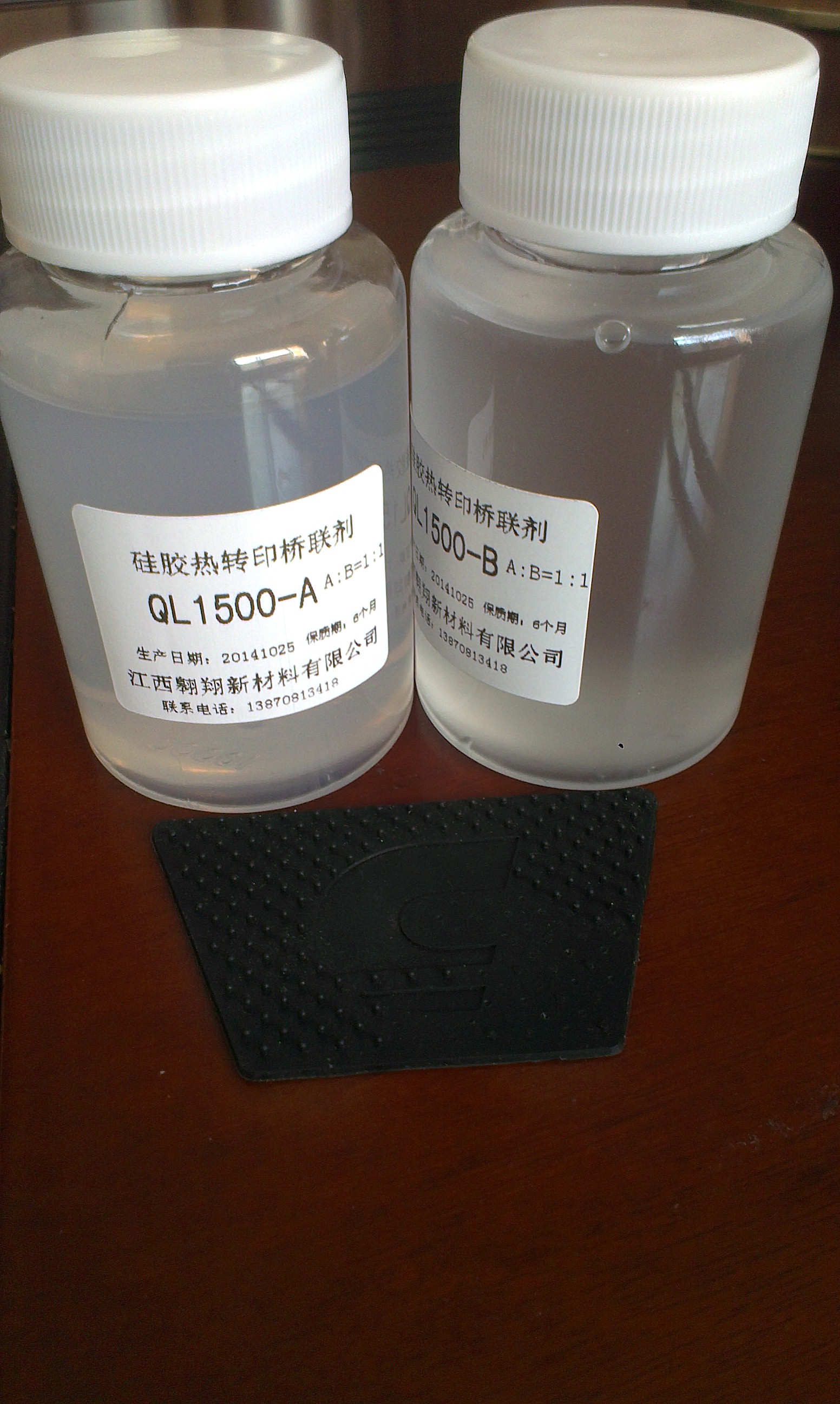 硅膠熱轉印橋聯劑QL1500,Bridging agent for The silicone heat transfer