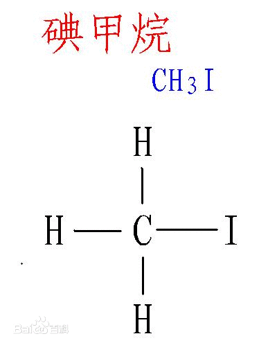碘甲烷,iodomethane