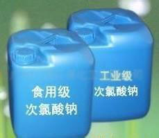 广东优势供应次氯酸钠（漂水）-含量10%,Sodium hypochlorite