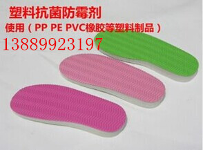 PVC防霉剂PVC鞋材防霉剂PVC专用防霉剂PVC防霉抗菌剂