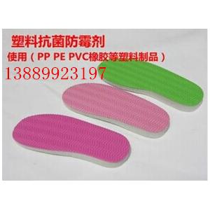 PVC防霉剂PVC鞋材防霉剂PVC专用防霉剂PVC防霉抗菌剂
