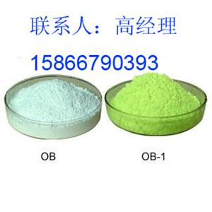 色母粒荧光增白剂OB/OB-1/KSN