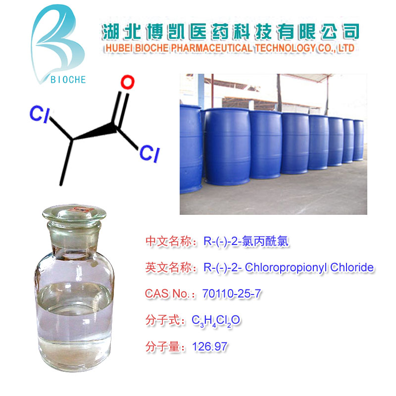 博凯厂家供应 R-(-)-2-氯丙酰氯 70110-25-7,R-(-)-2-Chloropropionyl Chloride