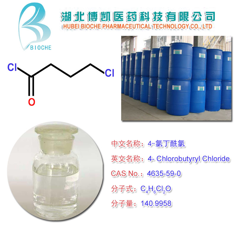 博凯厂家供应 4-氯丁酰氯 4635-59-0,4-Chlorobutyryl chloride