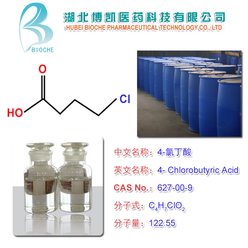 博凯厂家供应 4-氯丁酸 627-00-9,4-Chlorobutyric Acid
