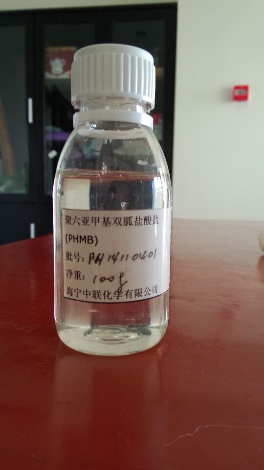 聚六亚甲基双胍盐酸盐(PHMB)
