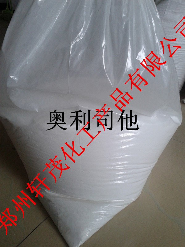 奥利司他减肥安全的原料轩茂供应,Orlistat