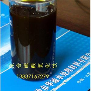 脫硫脫磷就選聚合硫酸氯化鐵
