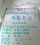 磷酸氫鈣生產(chǎn)廠家,Calcium hydrogen phosphate