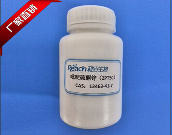 ZPT50吡啶硫酮鋅,Zinc Pyrithione 48% Aqueous Dispersion