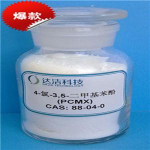 PCMX对氯间二甲苯酚
