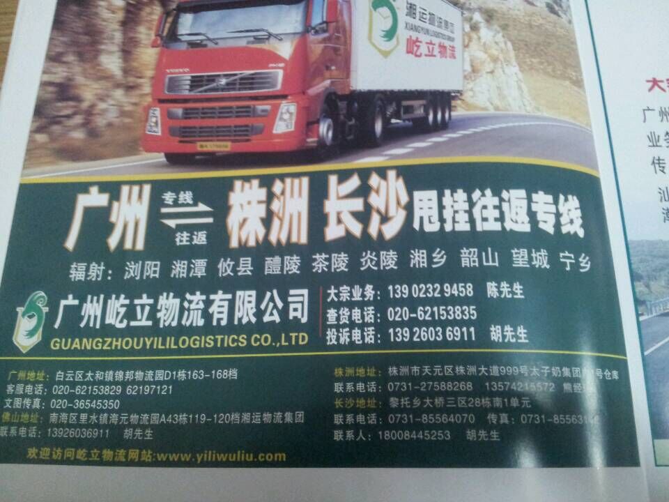 長沙至廣州專線全封閉車運輸