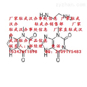 氨茶碱原料药,Aminophylline