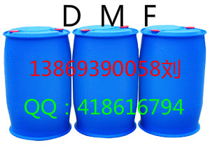 山东生产DMF厂家,N,N-Dimethylformamide