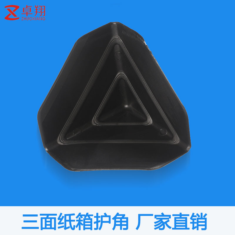 紙箱包角　紙箱防撞護(hù)角　紙箱包角哪家質(zhì)量最好？