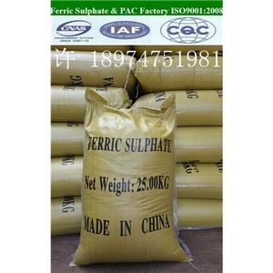 厂家供应聚合硫酸铁 絮凝剂