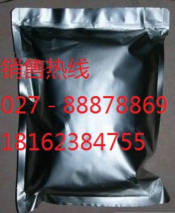 甲氨蝶呤二鈉鹽,Methotrexate disodium sa