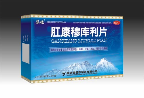 肛康穆庫(kù)利片