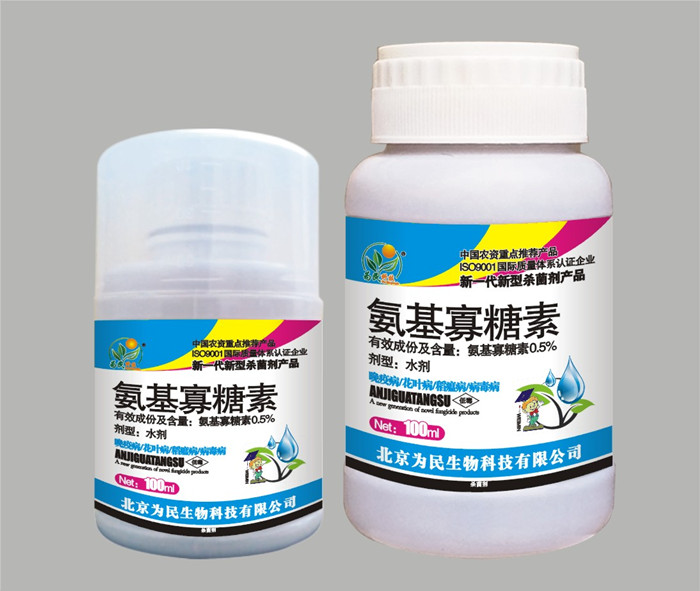 氨基寡糖素,Chitosan oligosaccharide