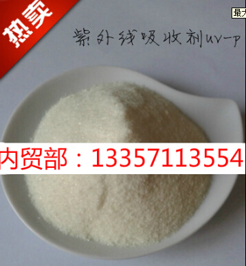 紫外線吸收劑UV-P,2-(2'-Hydroxy-5'-methyl-phenyl)benzotriazole