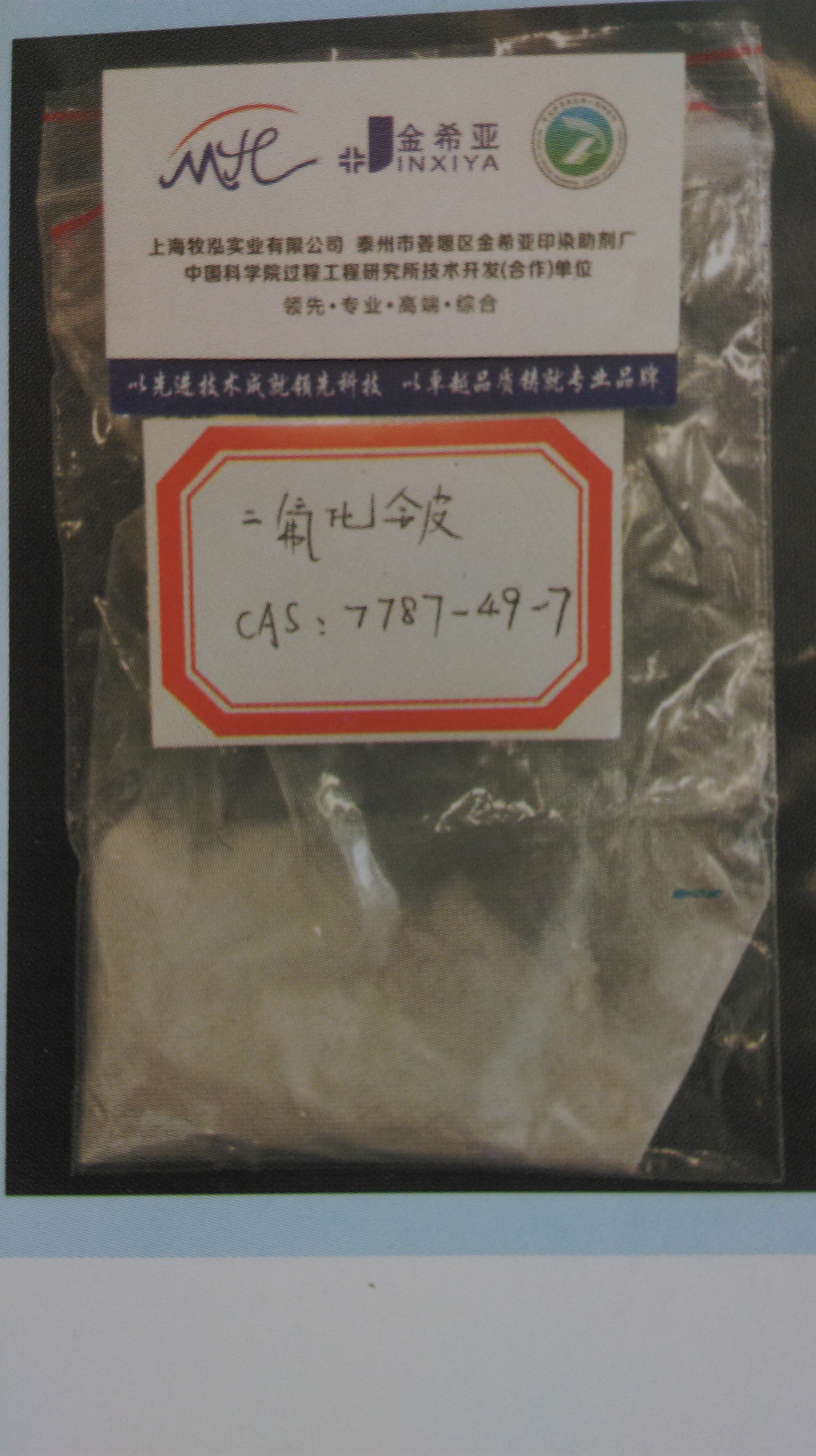 氟化铍,berylium fluoride