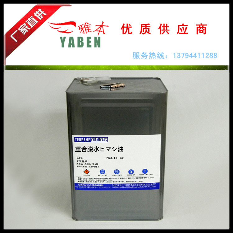 聚合脱水蓖麻油,Polymerization dehydration castor oil