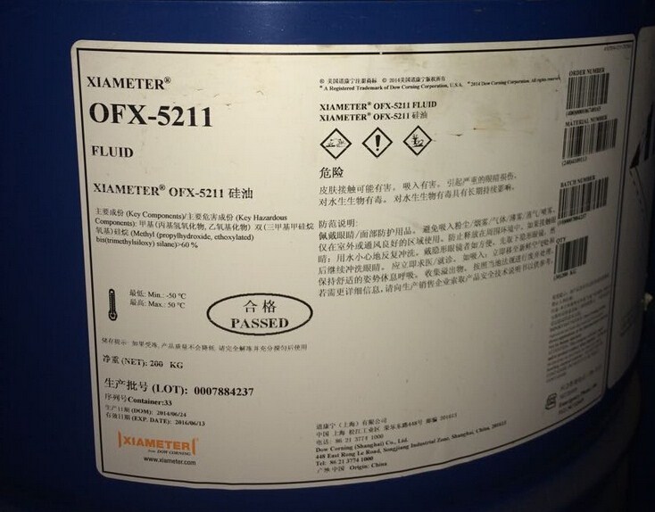 道康寧OFX-5211流平劑,DOW CORNING  OFX-5211