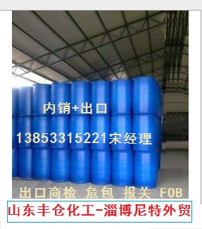 廠家直銷甲基叔丁基醚（MTBE) 批發(fā)零售價(jià)格,methyl tert-butyl ether